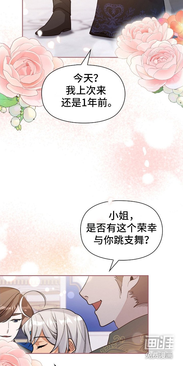 第4章：魔女