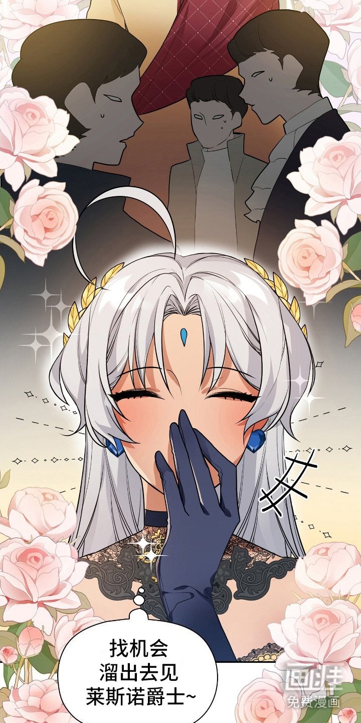 第4章：魔女