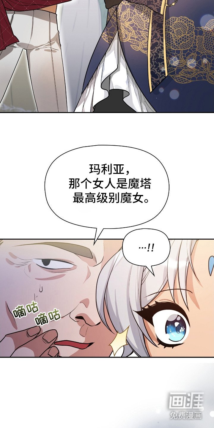 第4章：魔女