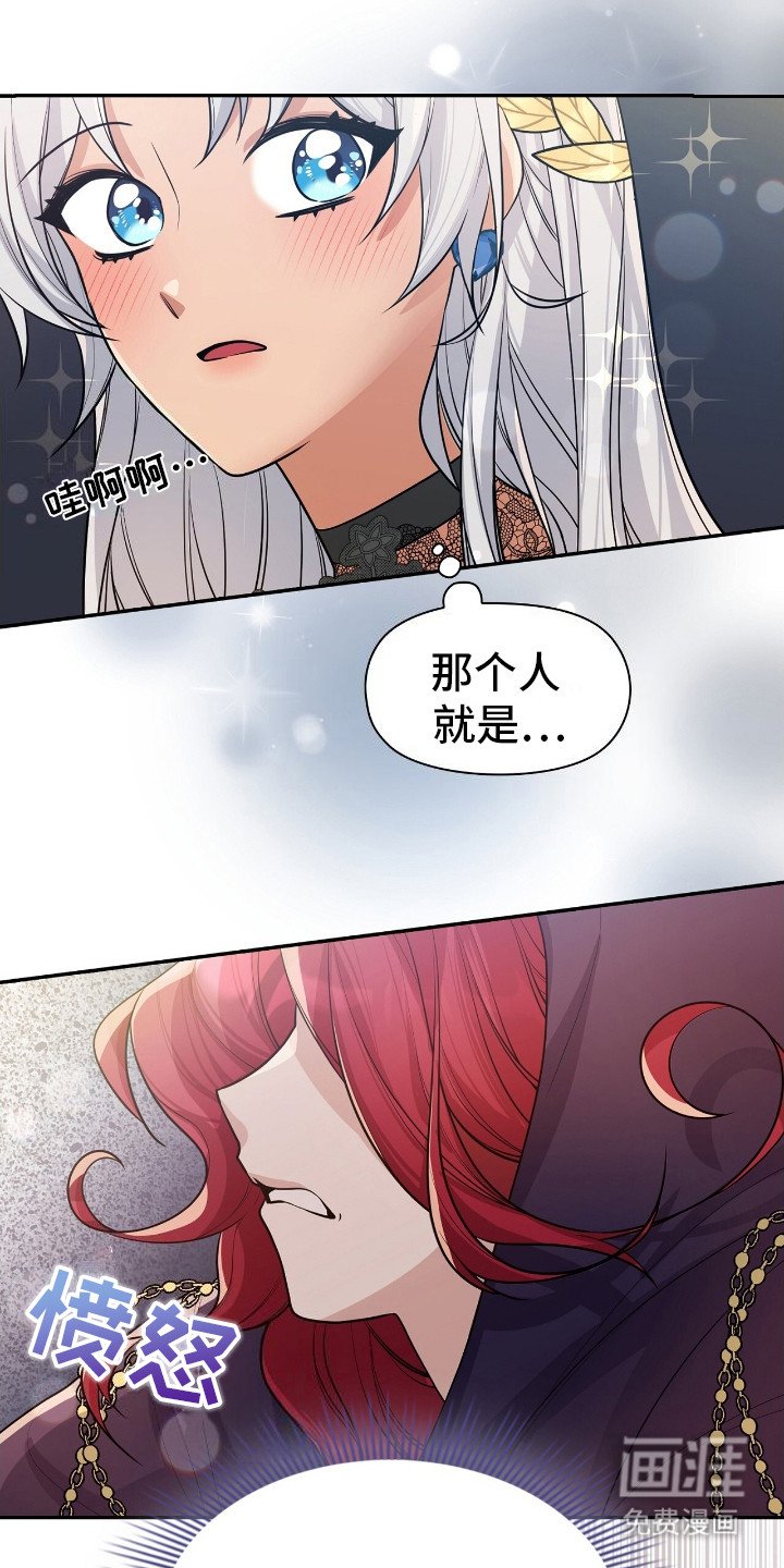 第4章：魔女