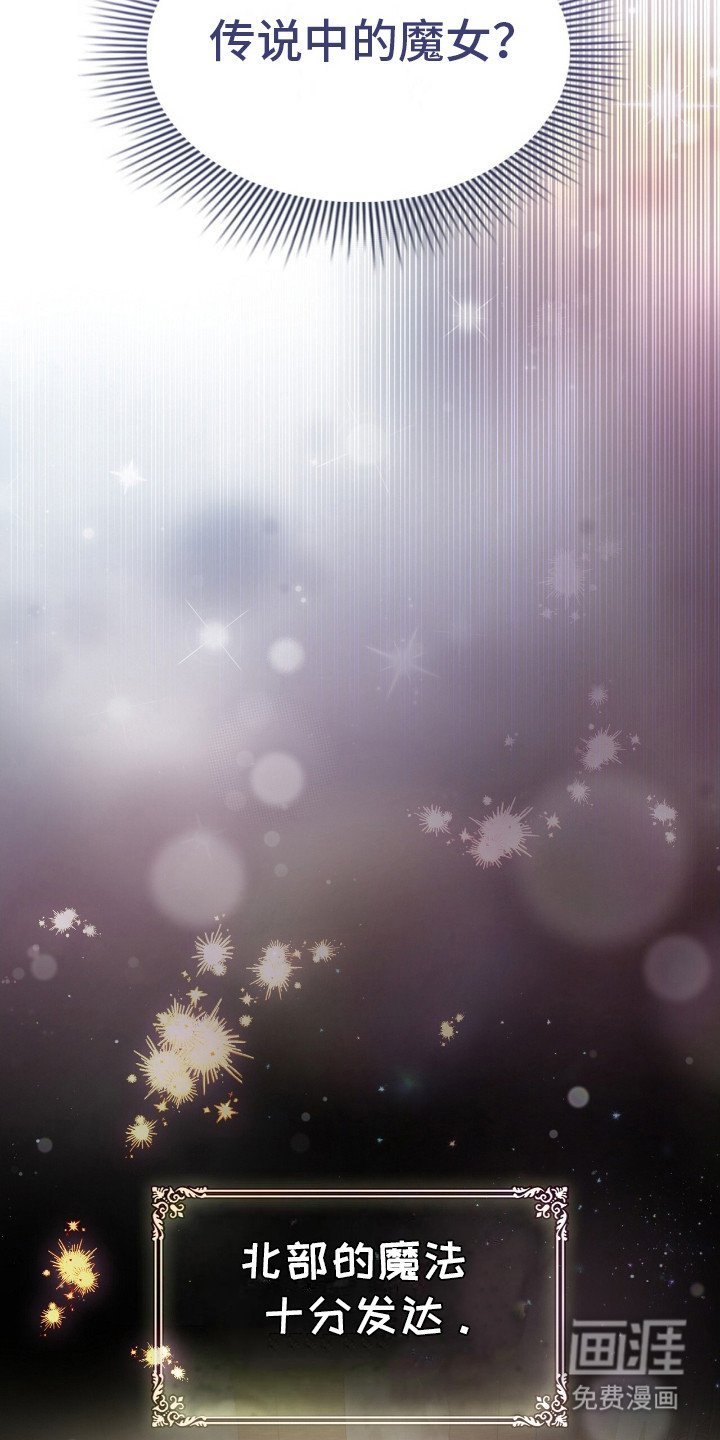 第4章：魔女
