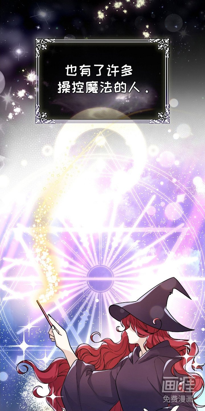 第4章：魔女