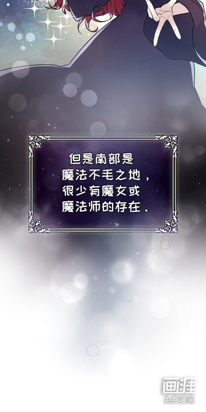 第4章：魔女