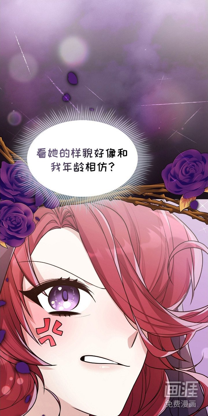 第4章：魔女
