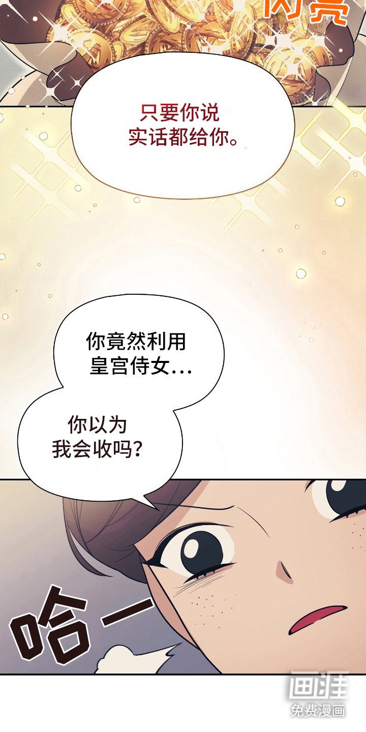 第6章：麻烦了