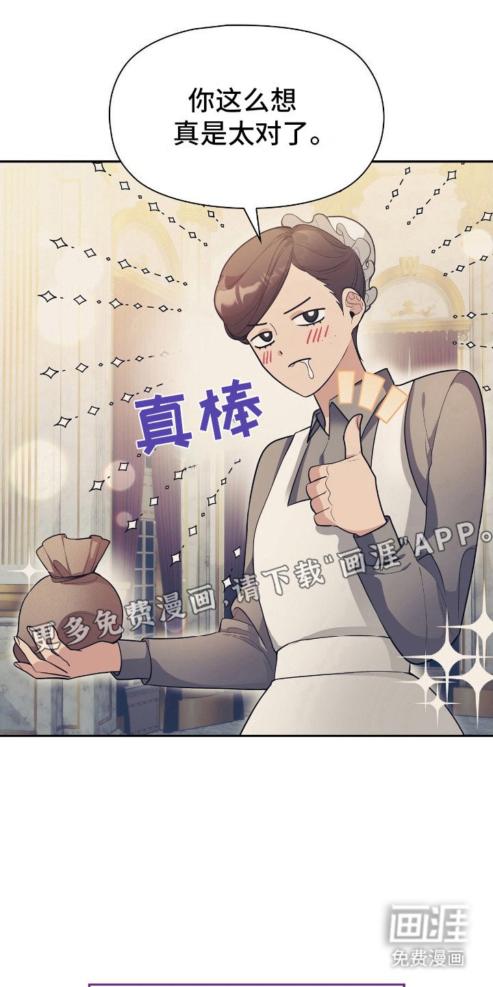 第6章：麻烦了