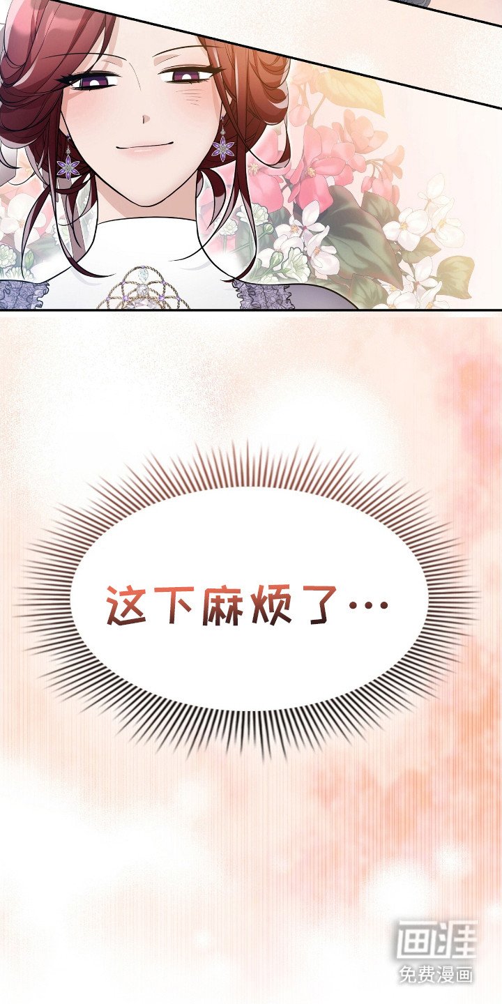 第6章：麻烦了