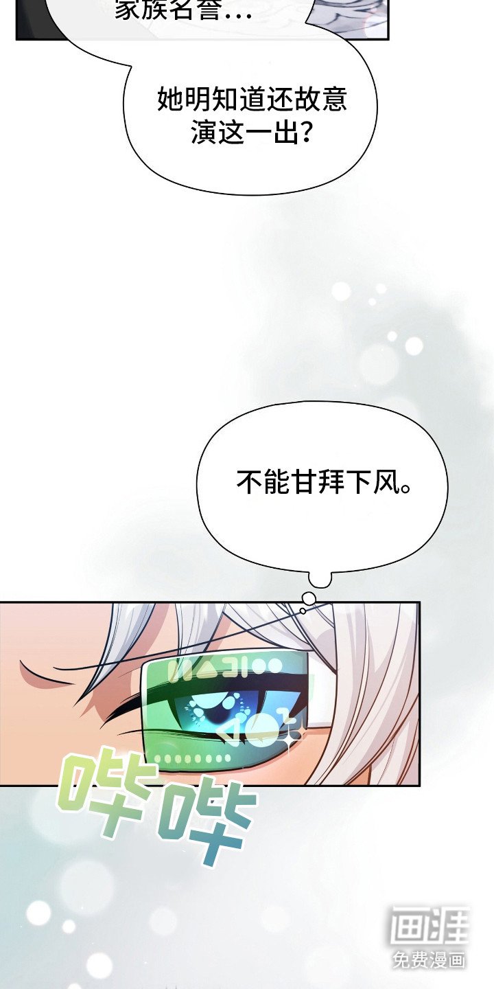 第7章：故意针对