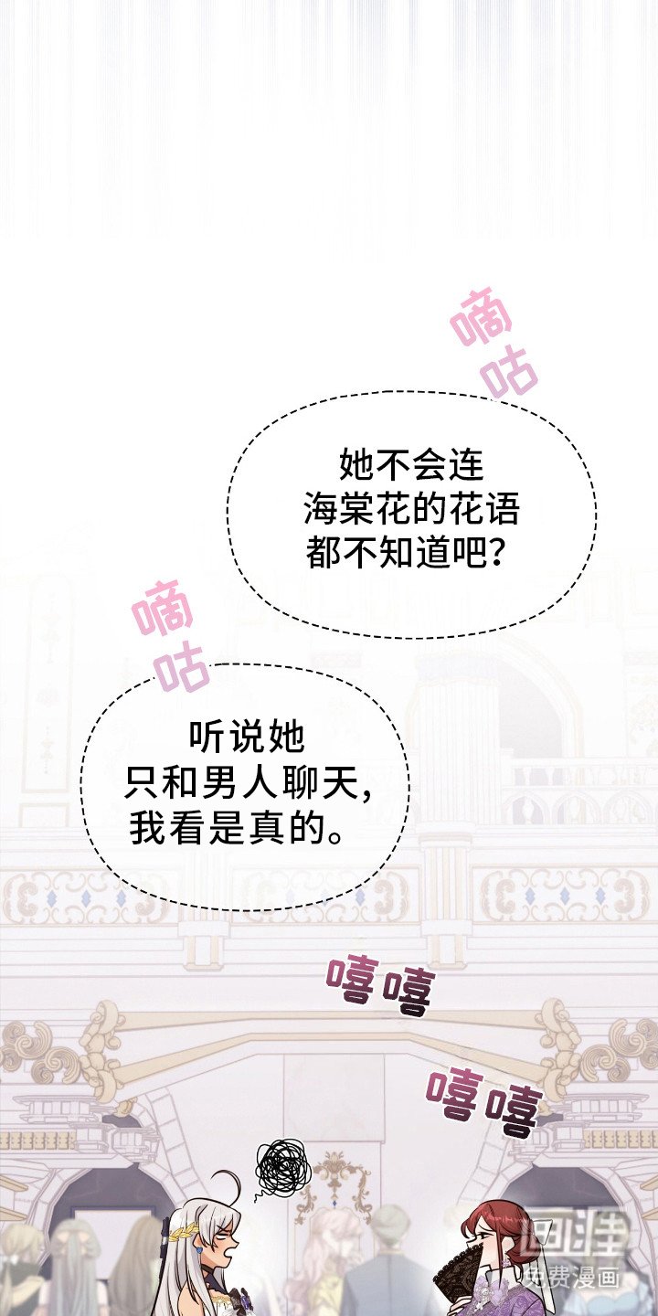 第7章：故意针对