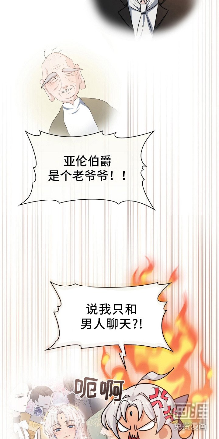 第7章：故意针对