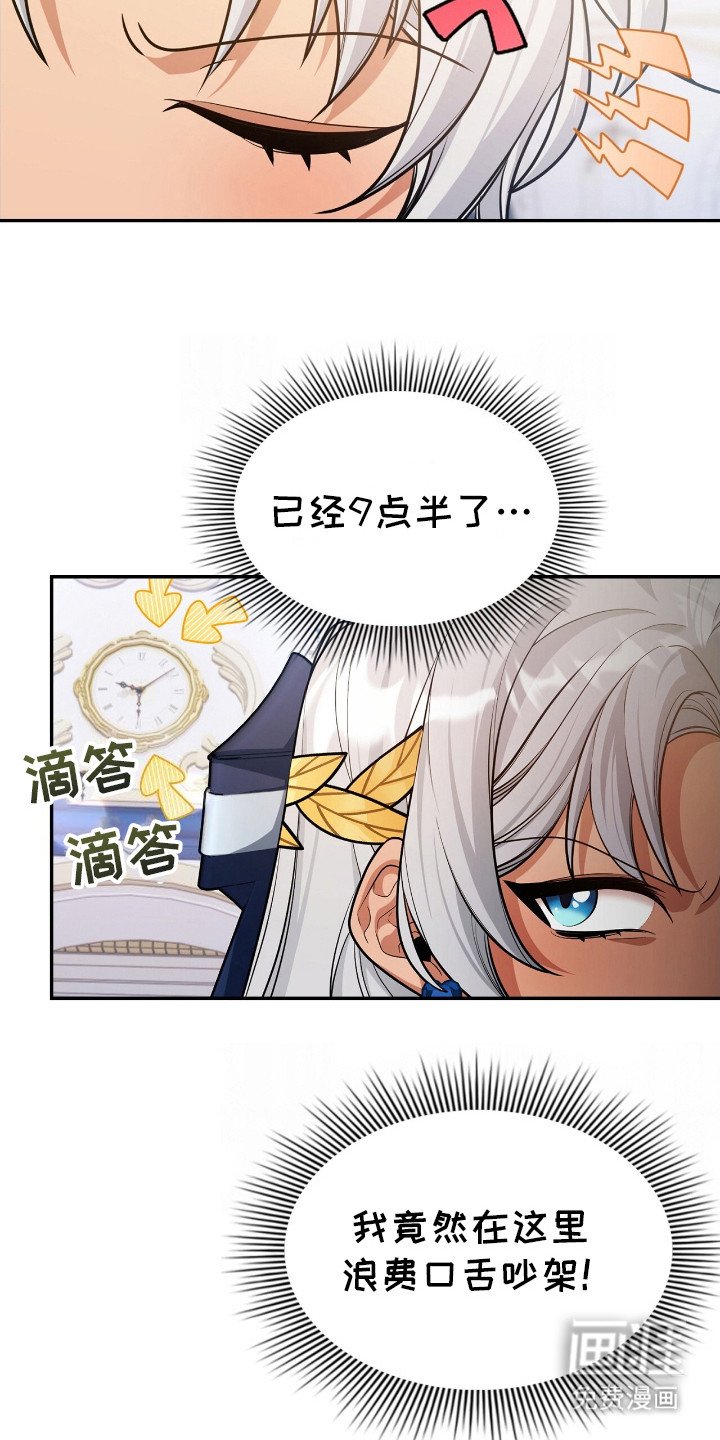 第7章：故意针对