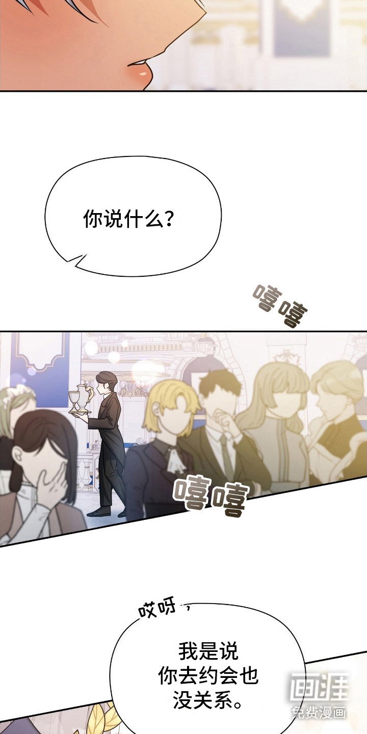 第8章：打翻酒杯