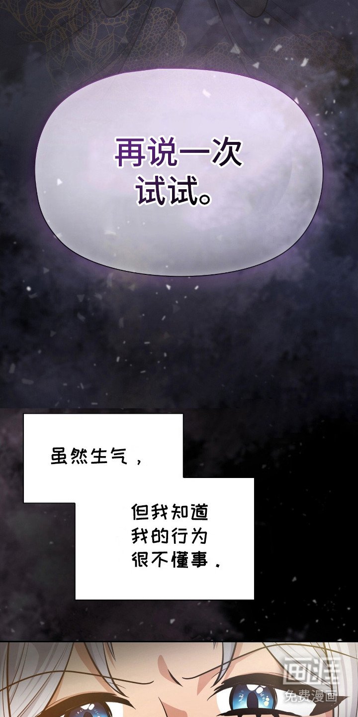 第8章：打翻酒杯