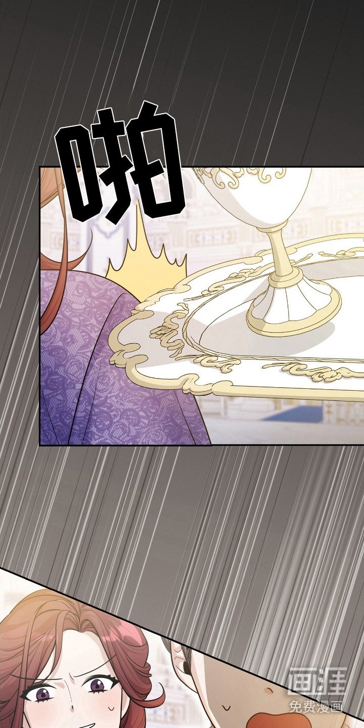 第8章：打翻酒杯