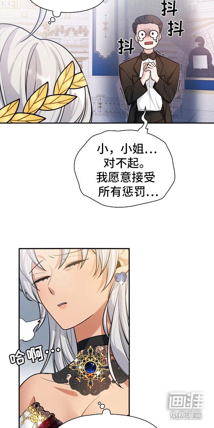第8章：打翻酒杯