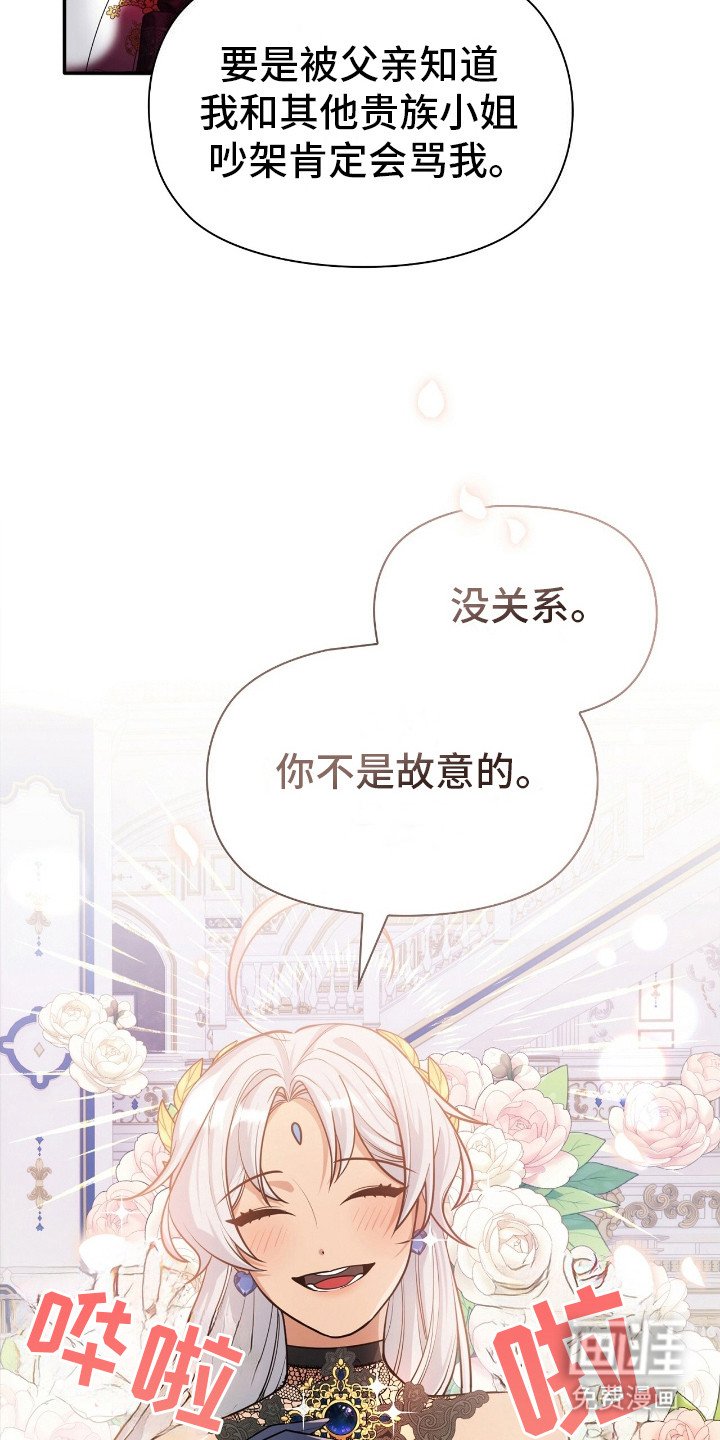 第8章：打翻酒杯