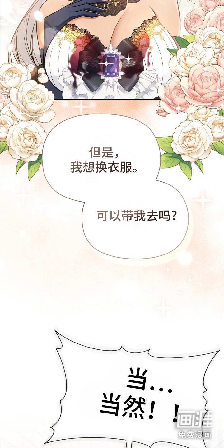 第8章：打翻酒杯