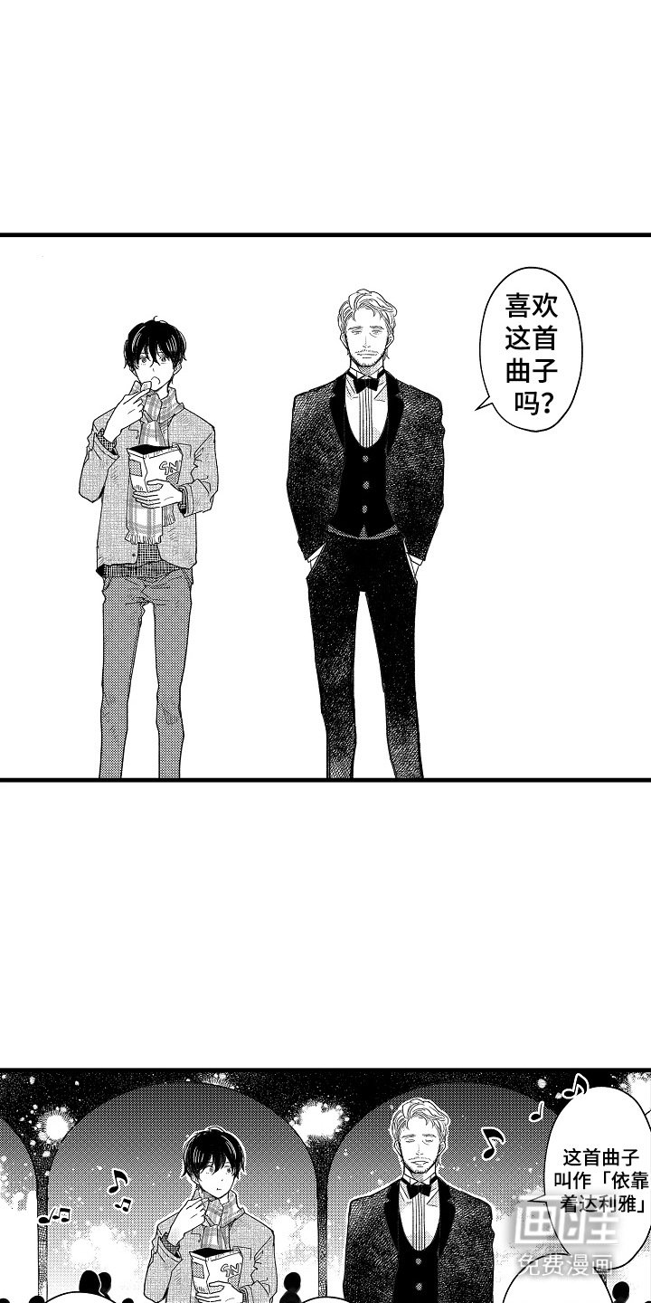 第1章：音乐厅