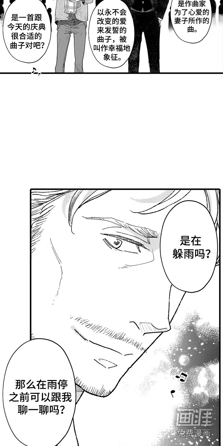 第1章：音乐厅