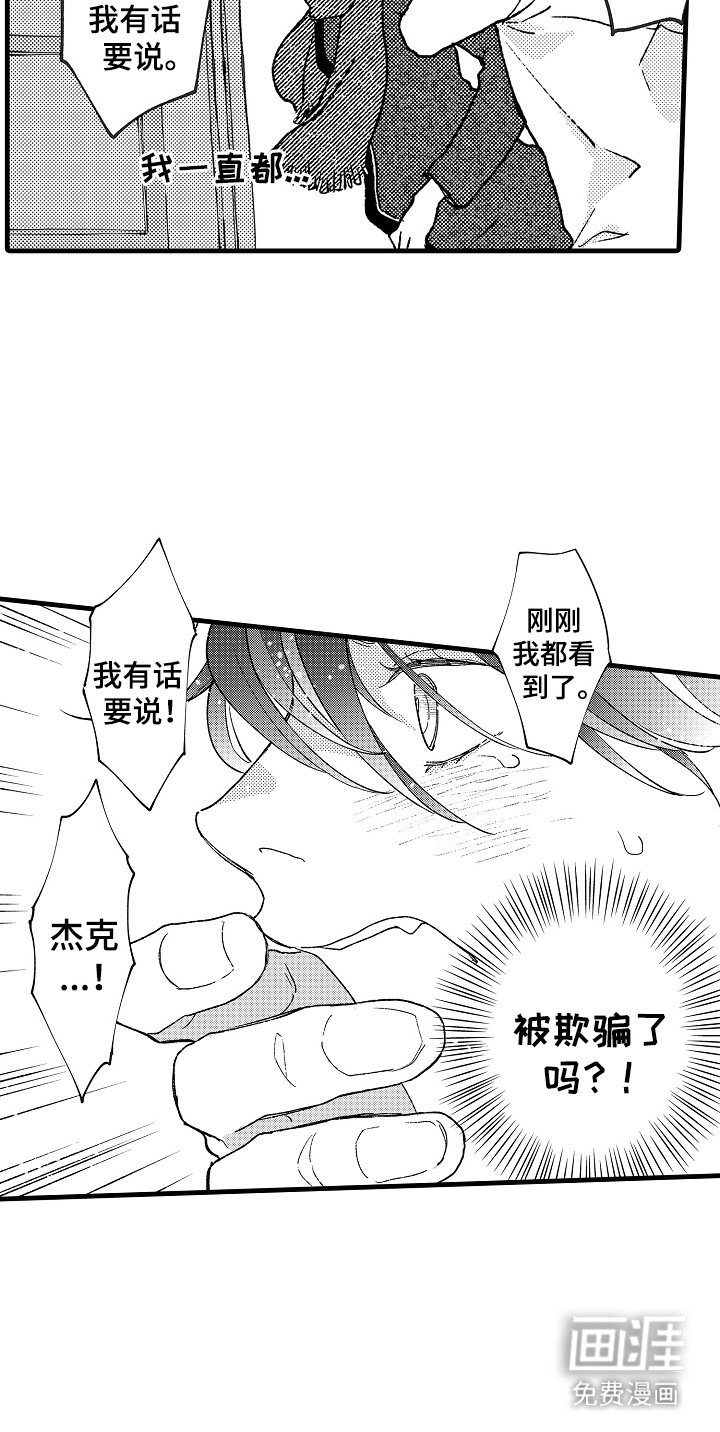 第11章：情绪激动