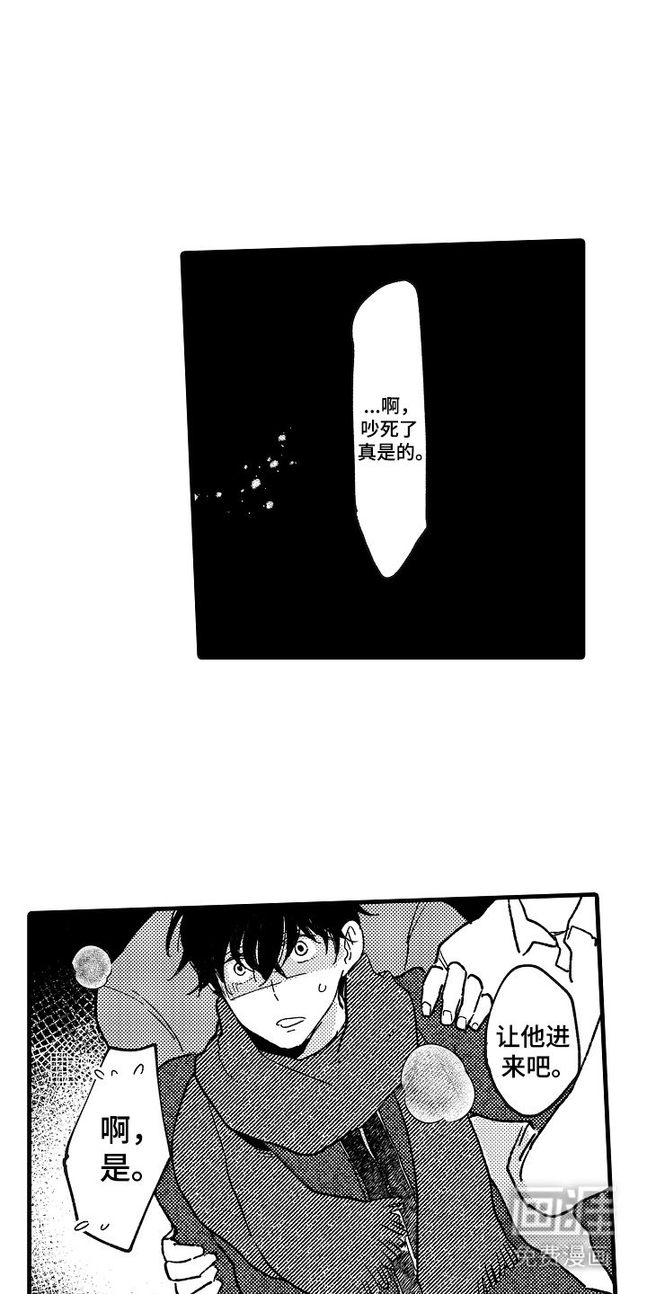 第12章：被骗了