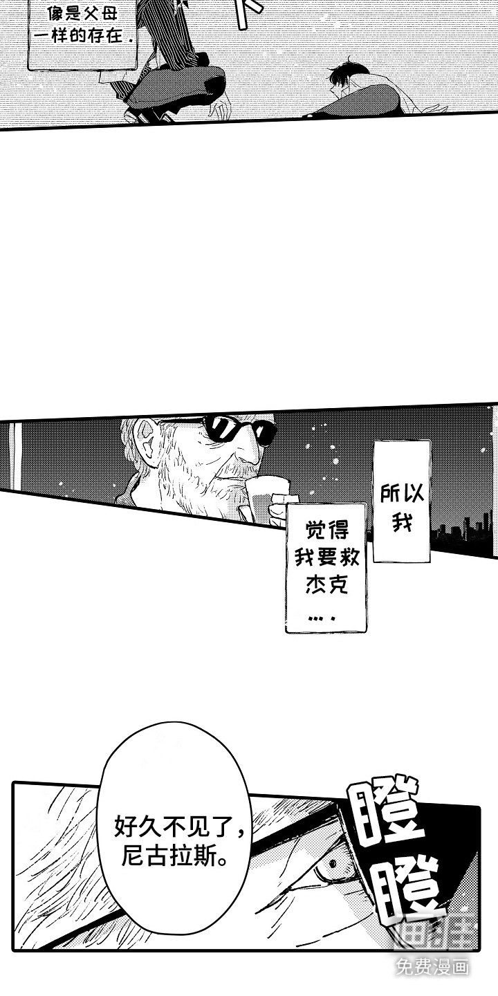 第12章：被骗了