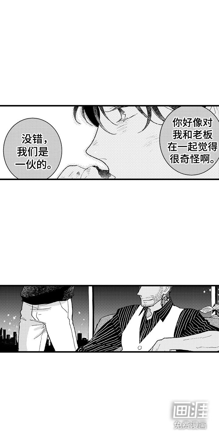 第12章：被骗了