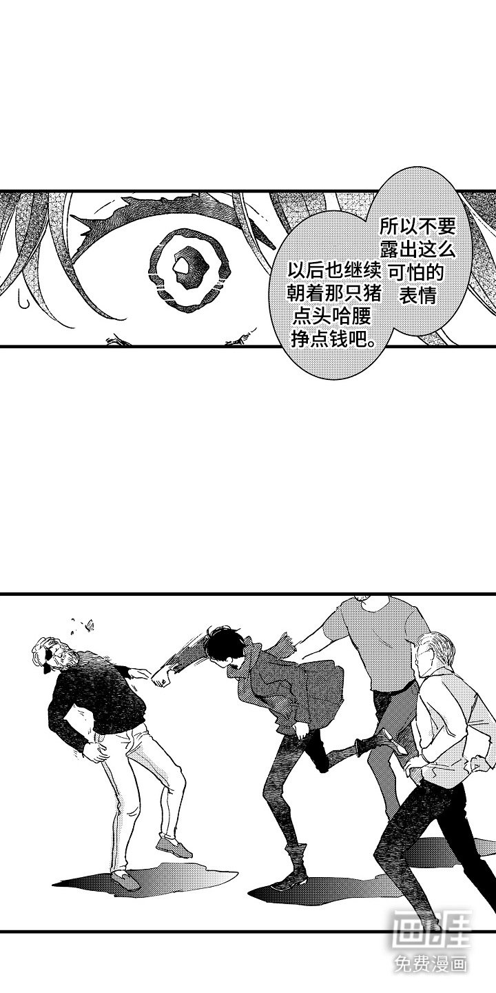 第12章：被骗了