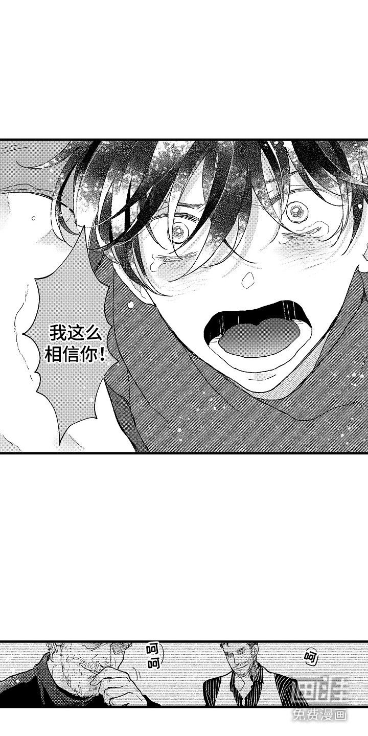 第12章：被骗了