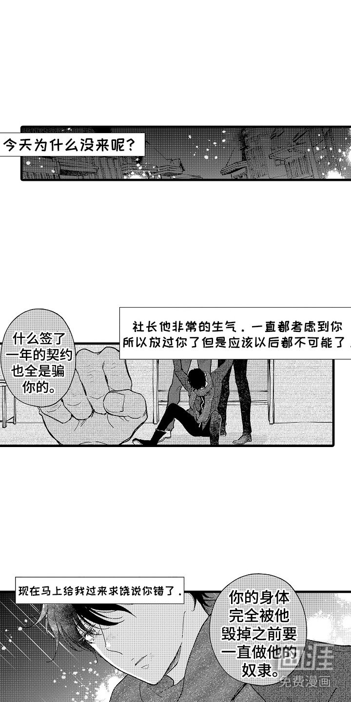 第13章：骚动