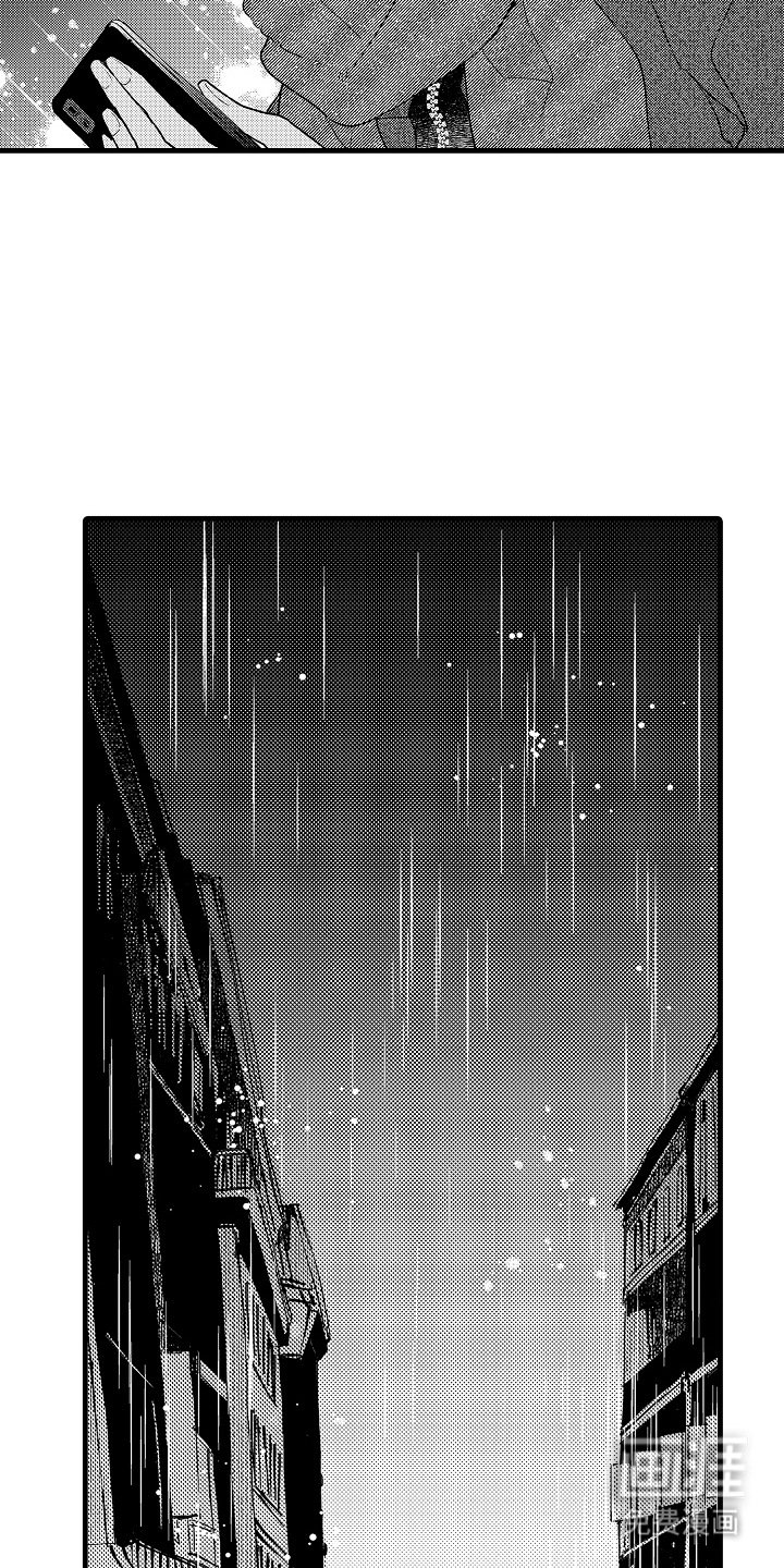 第13章：骚动