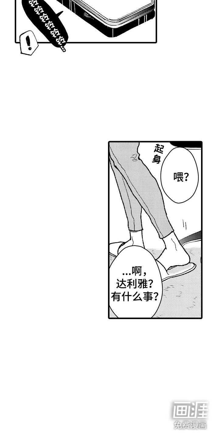 第13章：骚动