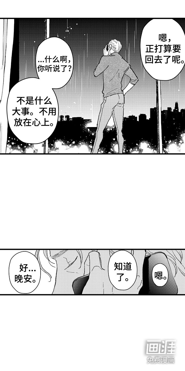 第13章：骚动