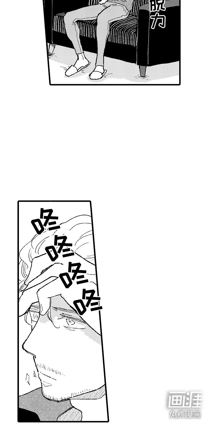 第13章：骚动