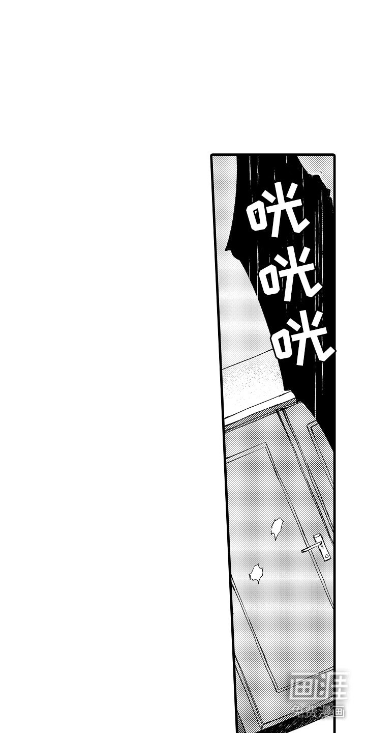 第13章：骚动
