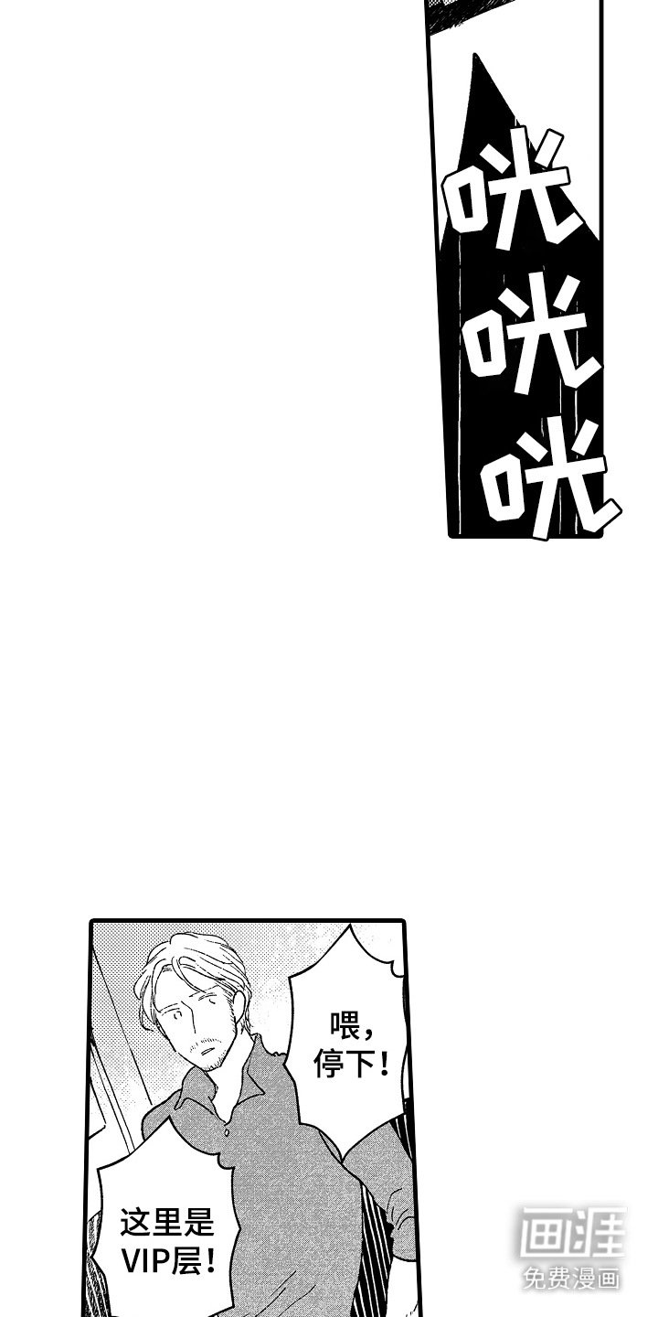 第13章：骚动