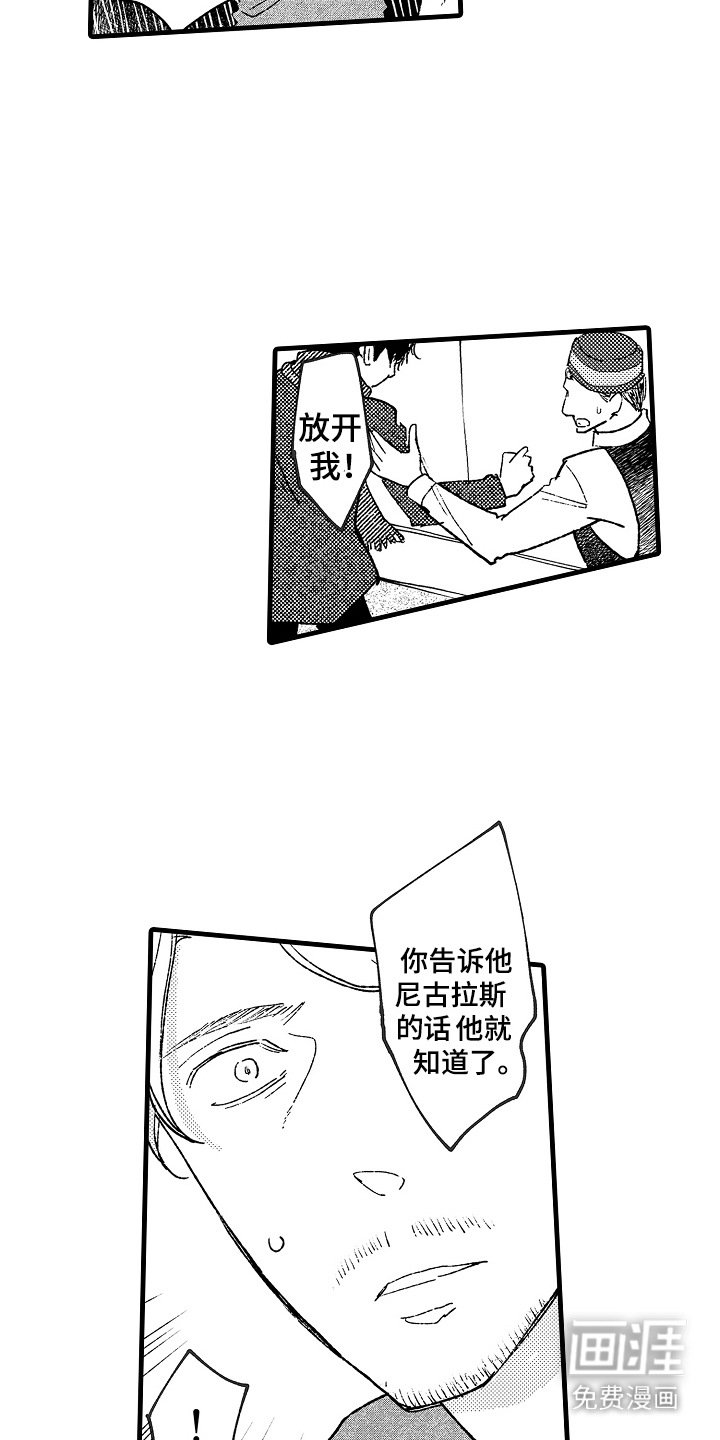 第13章：骚动
