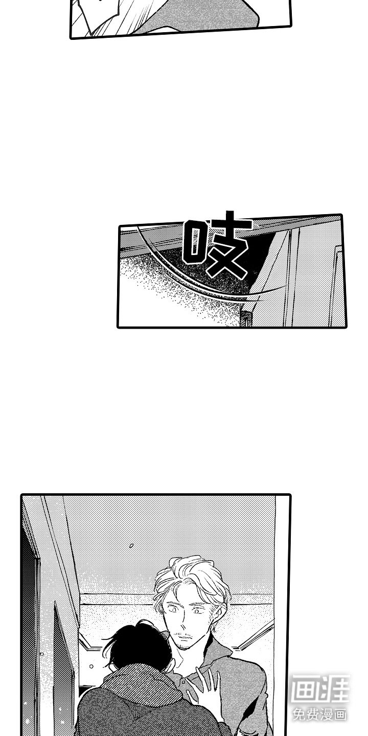 第13章：骚动