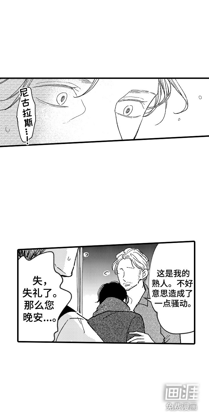 第13章：骚动