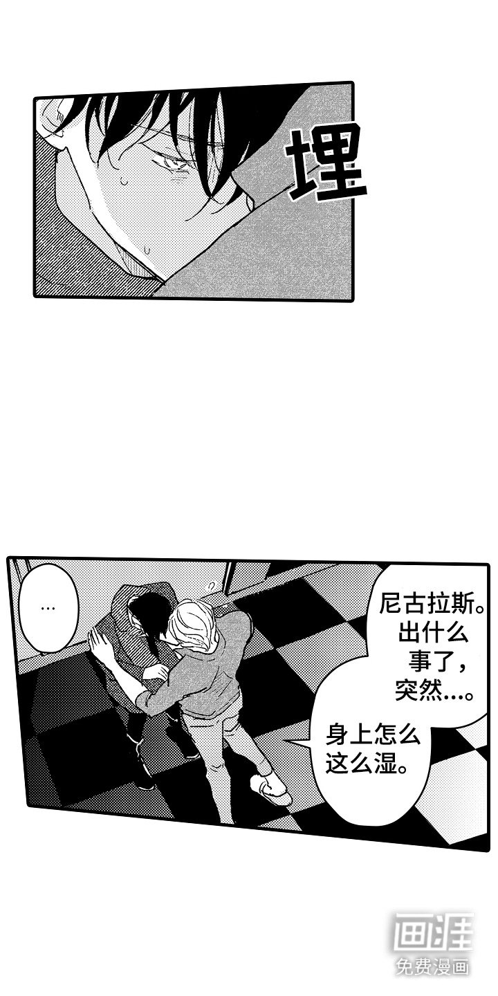 第13章：骚动