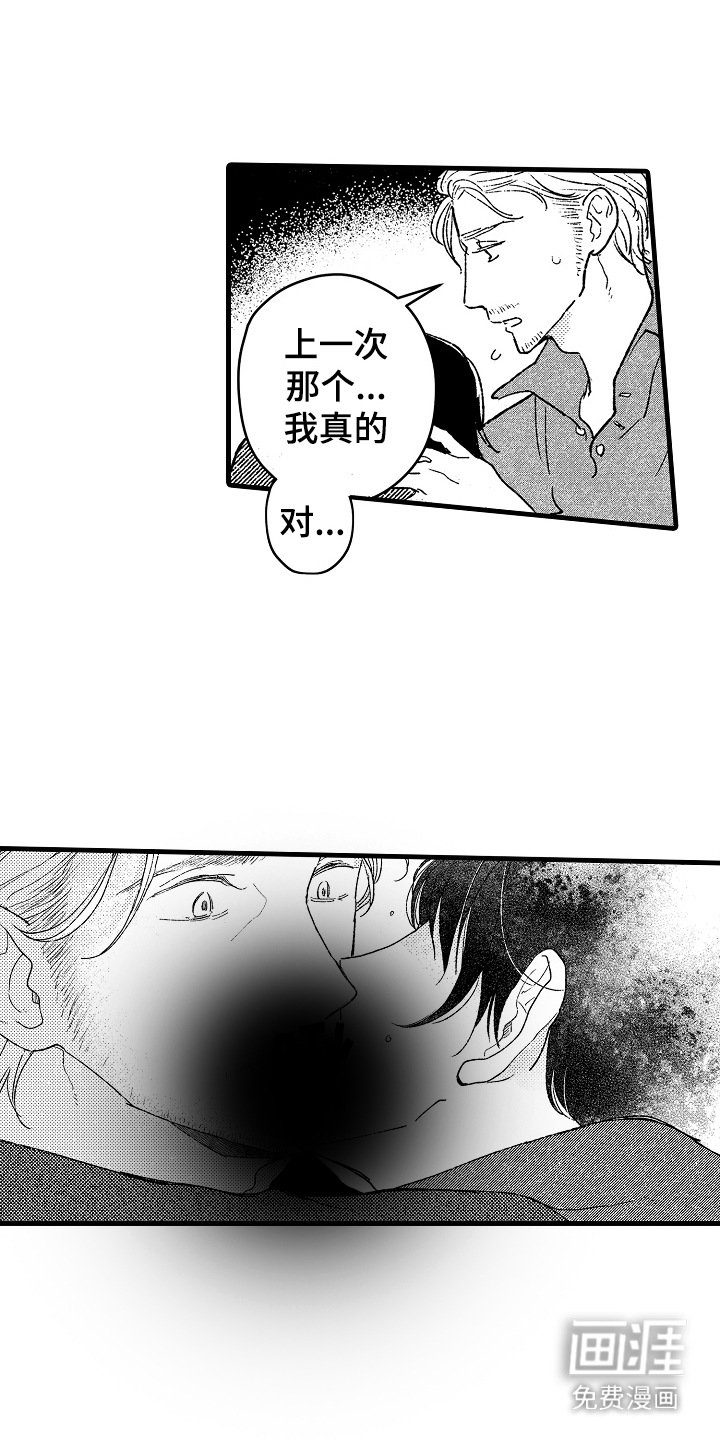 第13章：骚动