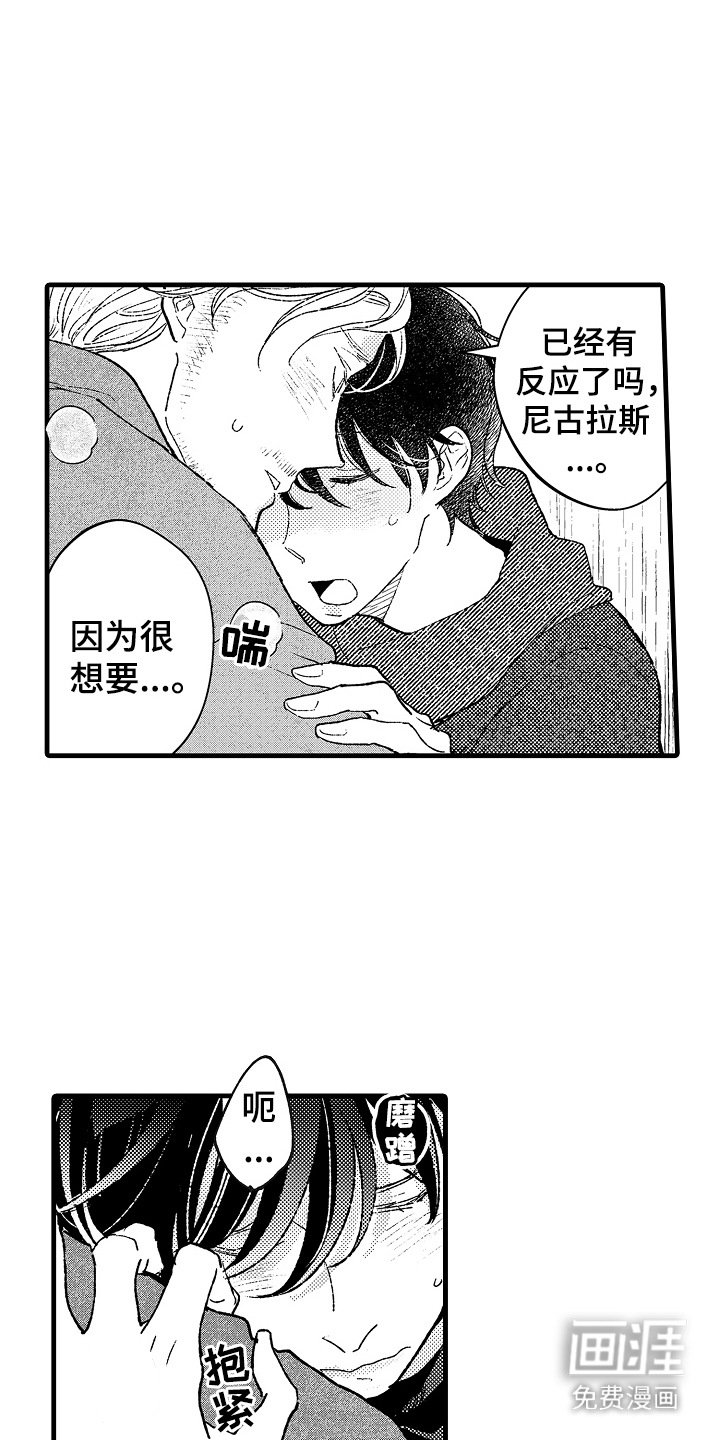第14章：真心的