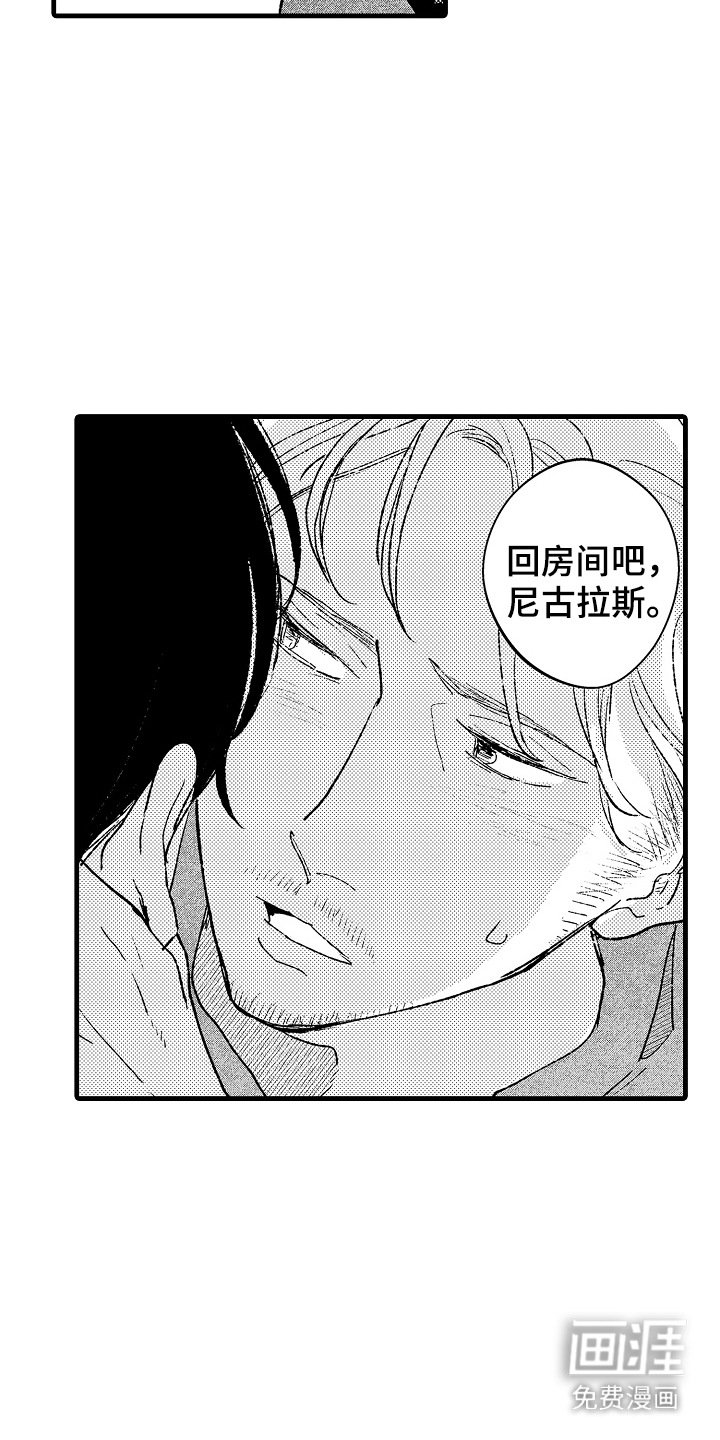第14章：真心的
