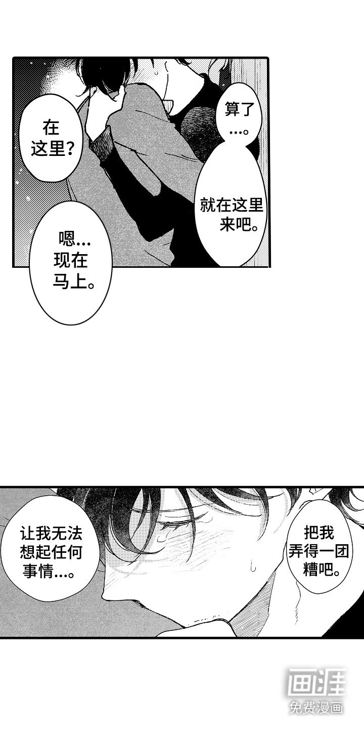 第14章：真心的