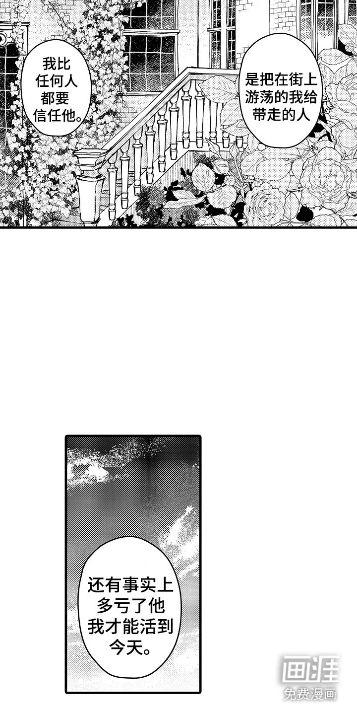 第15章：不再期待