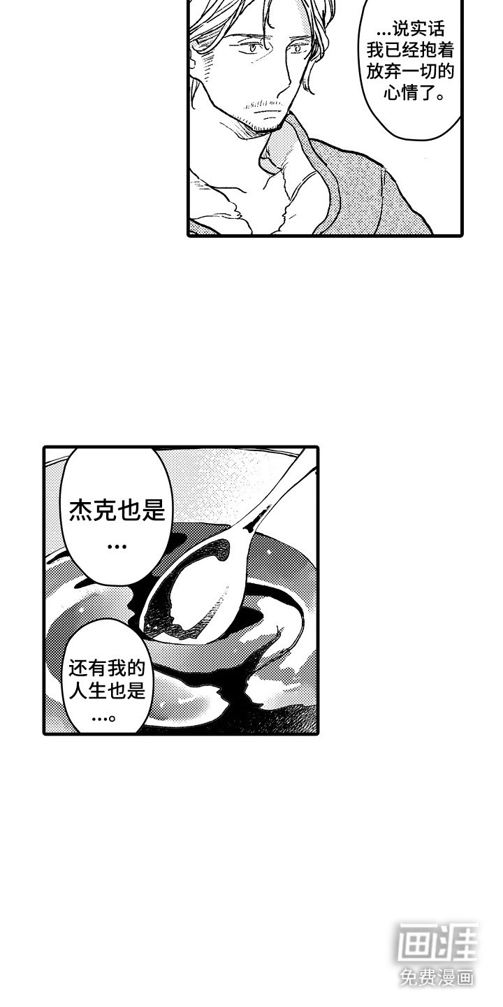 第15章：不再期待