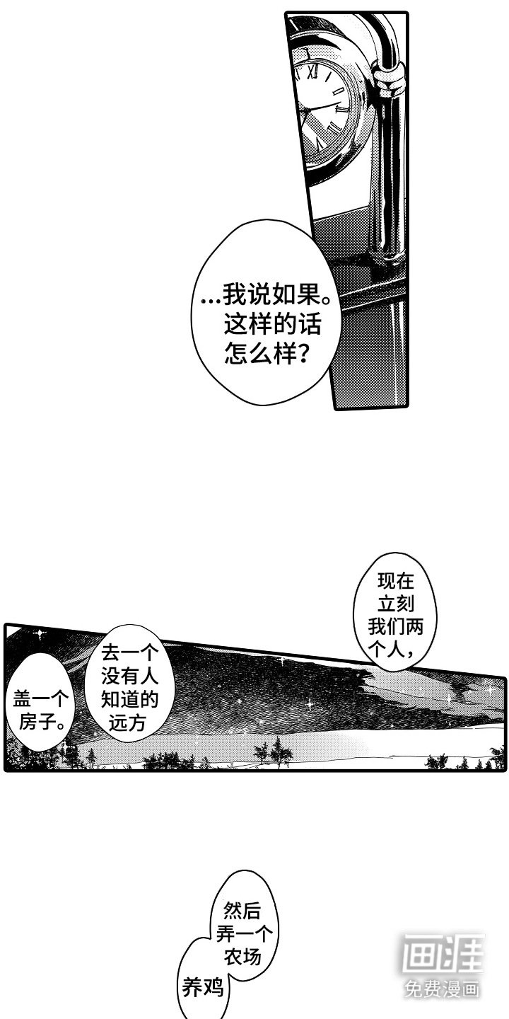 第15章：不再期待