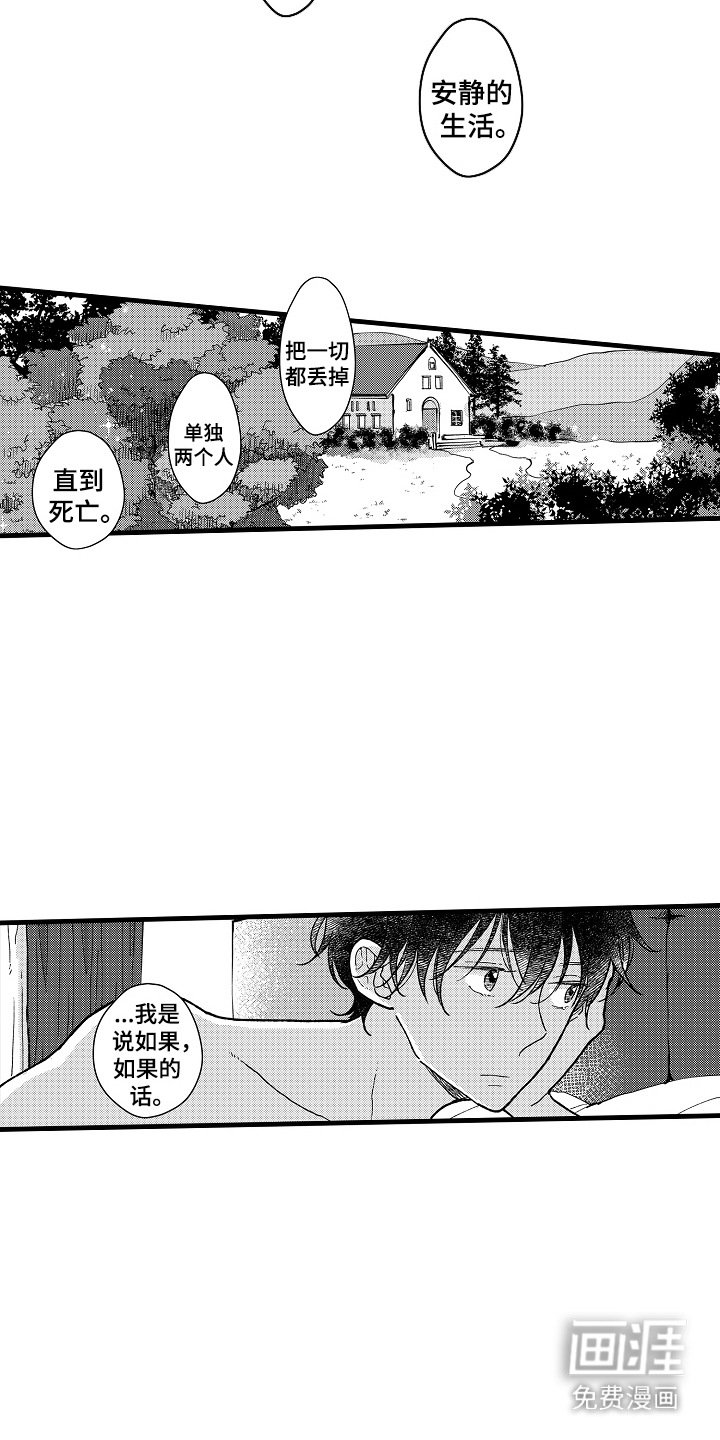 第15章：不再期待