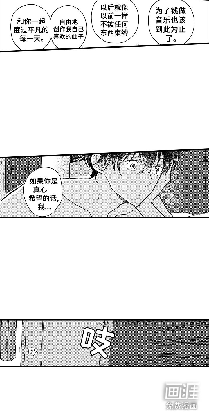第15章：不再期待