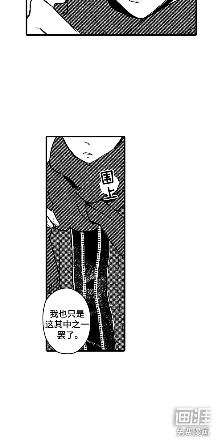 第16章： 撞见